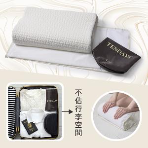 TENDAYS 輕逸飛揚健康旅行枕