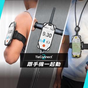 Bone TieConnect2代單車-跑步綁接套組