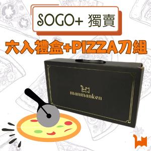 曼曼啃 海鮮6入禮盒組 (曼曼海鮮x2、白醬海鮮x2、青醬海鮮x2、PIZZA刀)