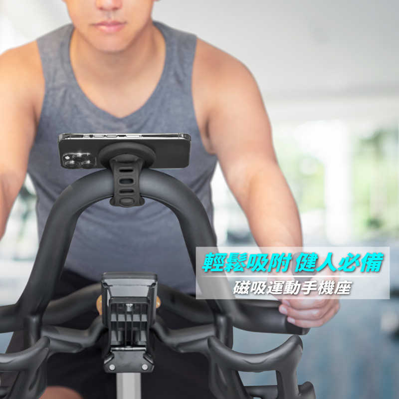 磁吸運動手機座 Magnetic Fitness Phone Mount