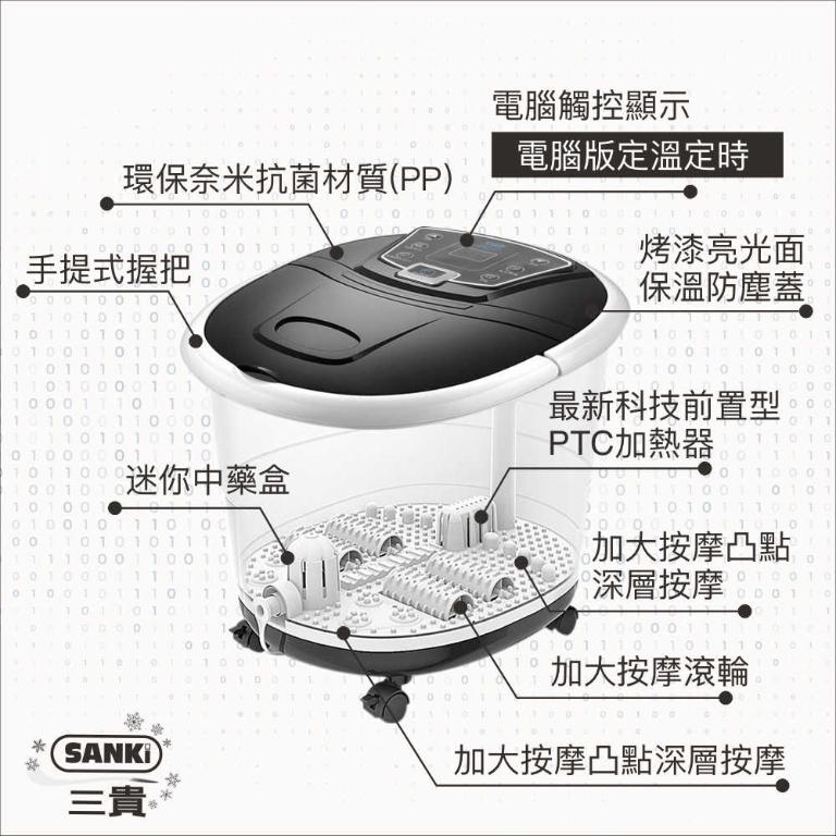 日本SANKi三貴 加熱SPA足浴機_電腦版(可定時定溫)