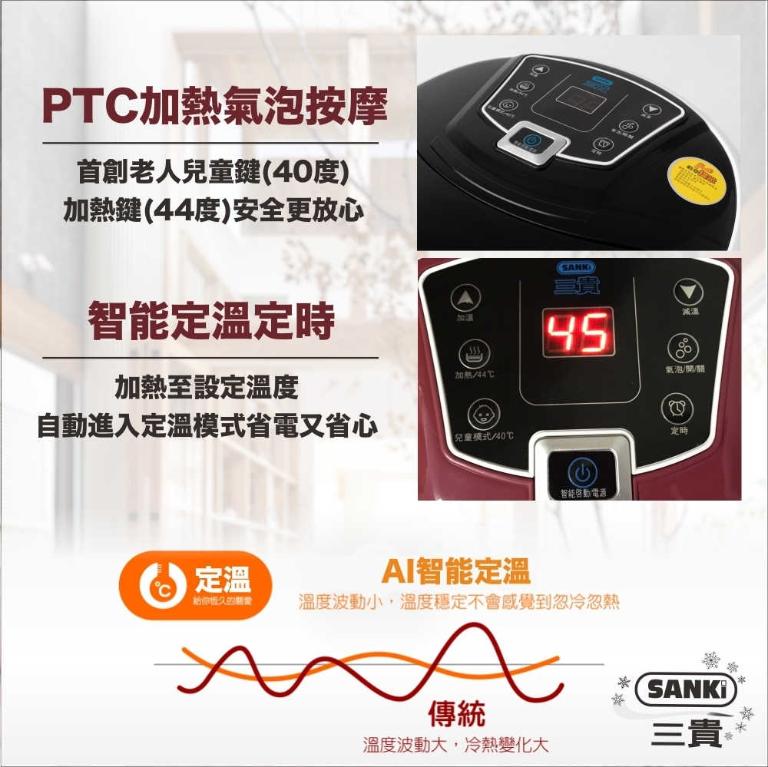 日本SANKi三貴 加熱SPA足浴機_電腦版(可定時定溫)