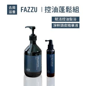 FAZZU法御 控油蓬鬆組