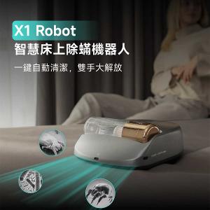 Creatulize X1|智慧除蟎機器人-銀色