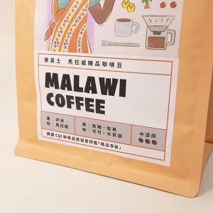 畢嘉士 馬拉威精品咖啡豆 [中度微深 | 焦糖可可風味] 250g/袋