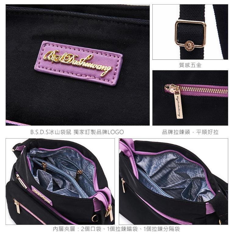 B.S.D.S冰山袋鼠 - BLACK魅惑 - 典雅拼接多層收納斜背包 - 芋紫黑【U20061-KU】