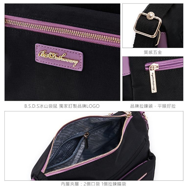 B.S.D.S冰山袋鼠 - BLACK魅惑 - 典雅拼接多夾層斜背包 - 芋紫黑【U069-KU】