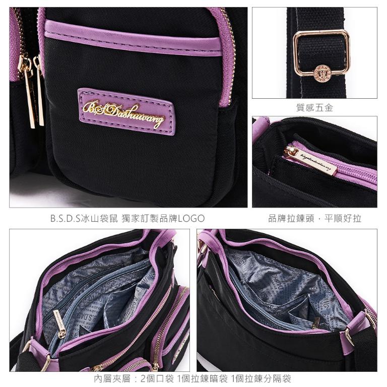 B.S.D.S冰山袋鼠 - BLACK魅惑 - 典雅拼接多口袋斜背包 - 芋紫黑【U089-KU】
