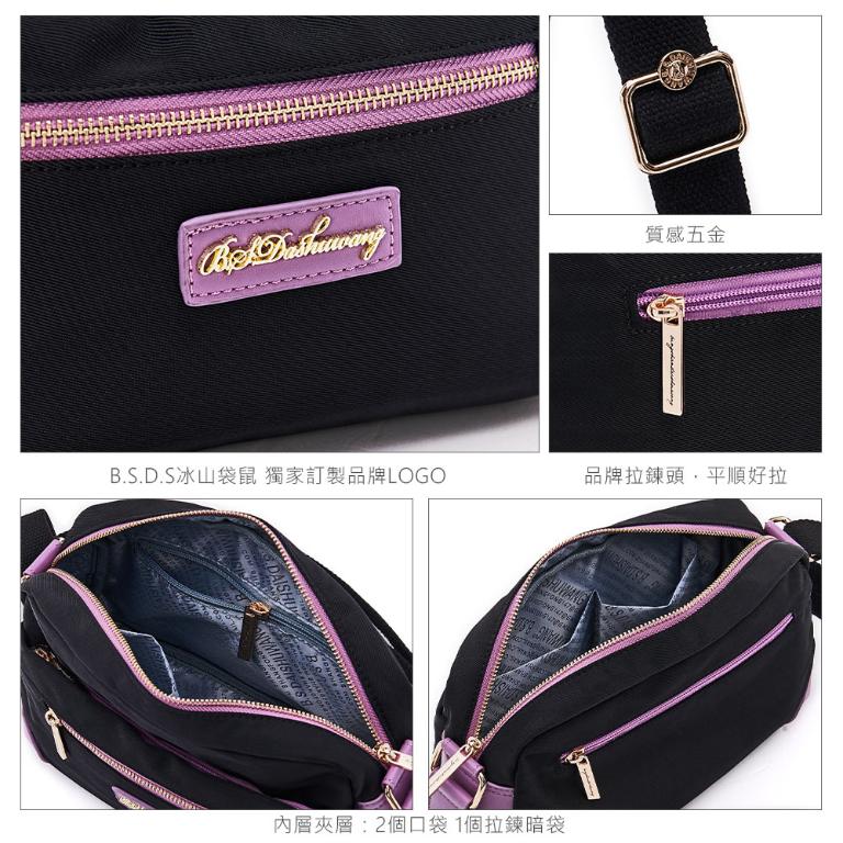 B.S.D.S冰山袋鼠 - BLACK魅惑 - 典雅拼接圓角造型斜背包 - 芋紫黑【U070-KU】