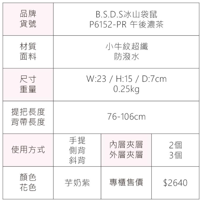 B.S.D.S冰山袋鼠 - 午後濃茶 - 簡約手提兩用月亮包 - 芋奶紫【P6152-PR】