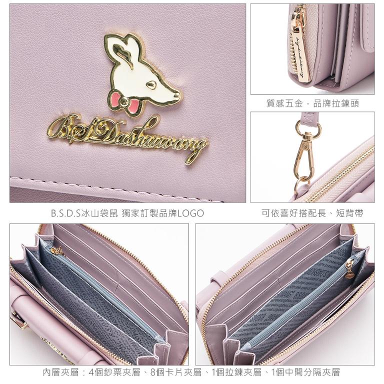 B.S.D.S冰山袋鼠 - 午後濃茶 - 簡約實搭萬用隨身包 - 魅力藍【995-2BP】