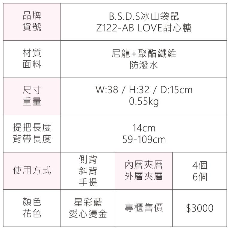 B.S.D.S冰山袋鼠 - LOVE甜心糖 - 浪漫印花大容量旅行包 - 星彩藍【Z122-AB】