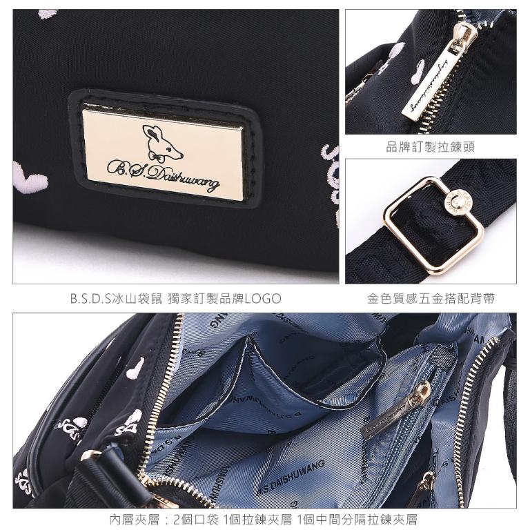 B.S.D.S冰山袋鼠 - 勾心紅妝 - 甜美刺繡休閒輕量斜背包 - 心型粉【G150K】
