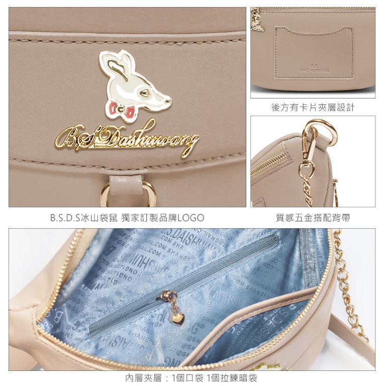 B.S.D.S冰山袋鼠 - 午後濃茶 - 簡約金鍊斜背胸包 - 奶茶杏【P6153-C】