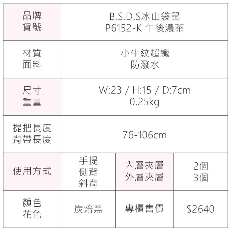 B.S.D.S冰山袋鼠 - 午後濃茶 - 簡約手提兩用月亮包 - 炭焙黑【P6152-K】