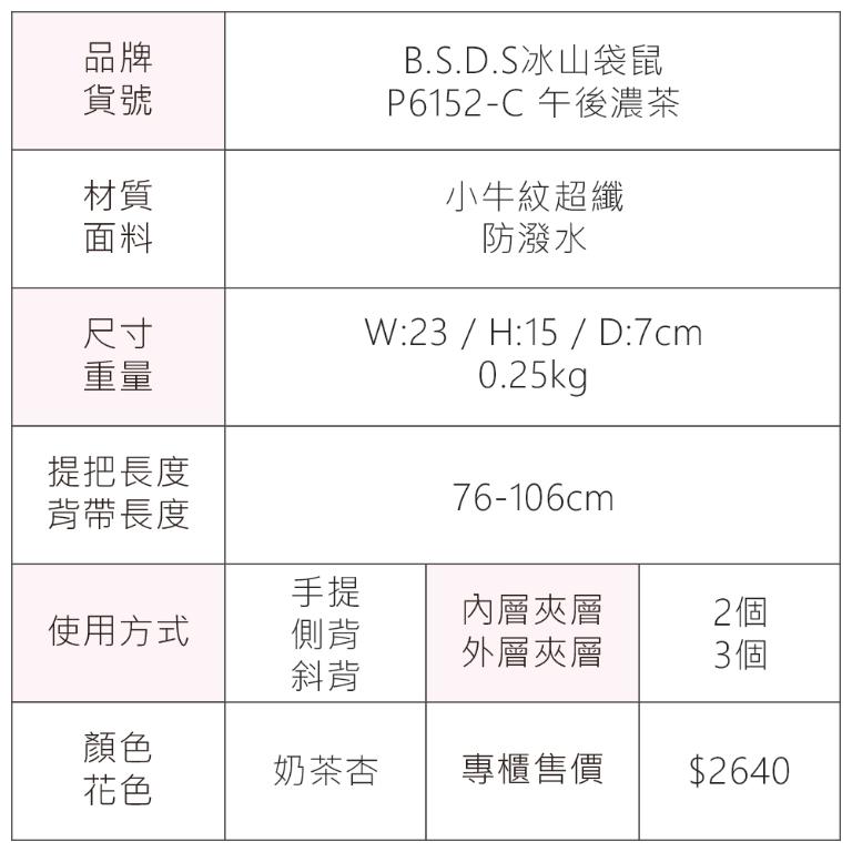 B.S.D.S冰山袋鼠 - 午後濃茶 - 簡約手提兩用月亮包 - 奶茶杏【P6152-C】