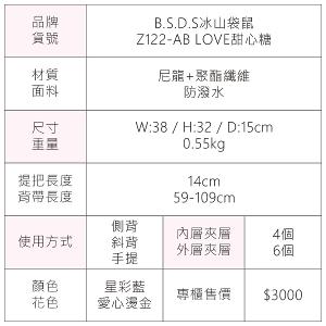 B.S.D.S冰山袋鼠 - LOVE甜心糖 - 浪漫印花大容量旅行包 - 星彩藍【Z122-AB】