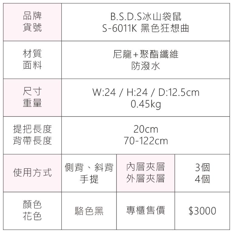 B.S.D.S冰山袋鼠 - 黑色狂想曲 - 古典輕奢可拆式兩用手提包 - 駱色黑【S-6011K】