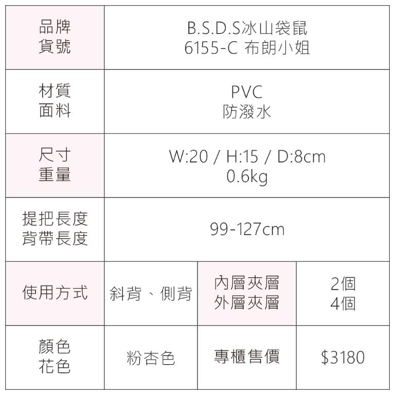 B.S.D.S冰山袋鼠 - 布朗小姐 - 甜美金鍊斜背馬鞍包 - 粉杏色【6155-C】