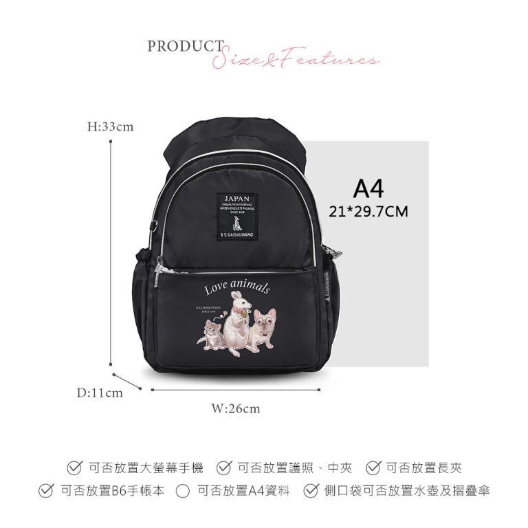 B.S.D.S冰山袋鼠 - 動物派對 - 學院風後背包 - 霧黑色【Z0019-3K】