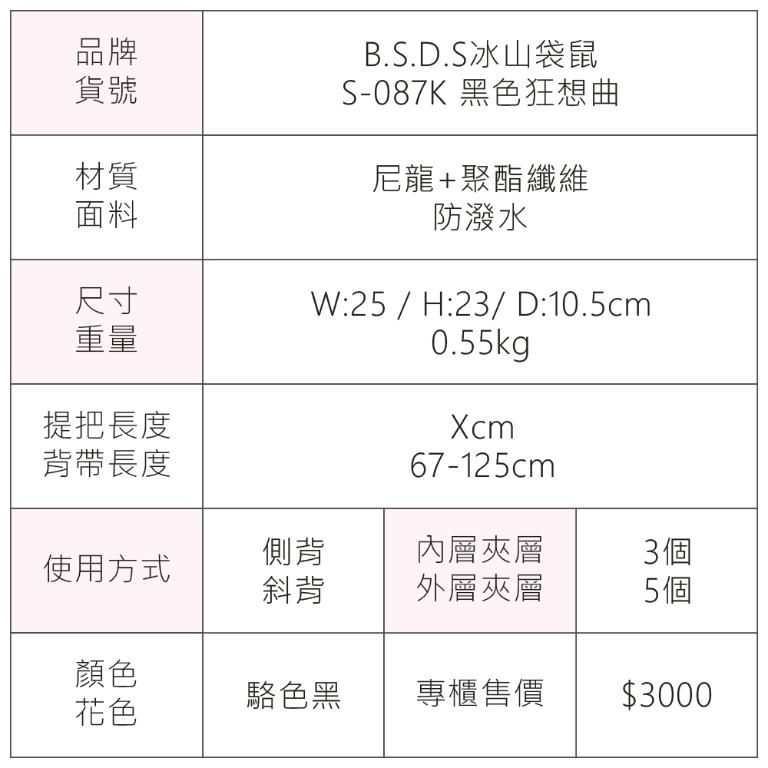 B.S.D.S冰山袋鼠 - 黑色狂想曲 - 古典輕奢掀蓋式斜背包 - 駱色黑【S-087K】
