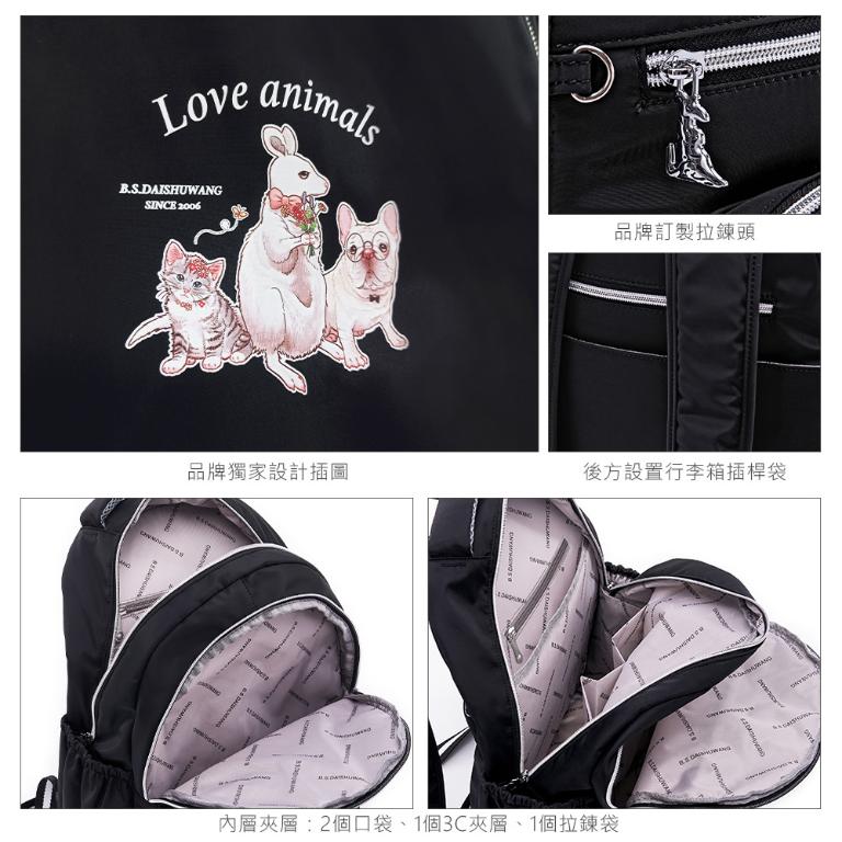 B.S.D.S冰山袋鼠 - 動物派對 - 輕旅多層大容量附插袋後背包 - 粉紫色【Z1810-3P】