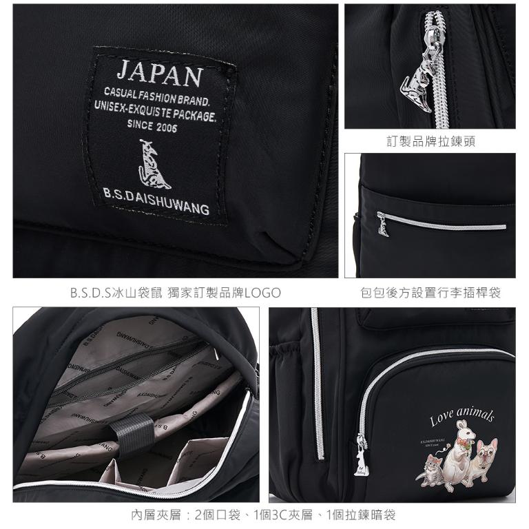 B.S.D.S冰山袋鼠 - 動物派對 - 輕旅大容量附插袋後背包 - 粉紫色【Z060-3P】