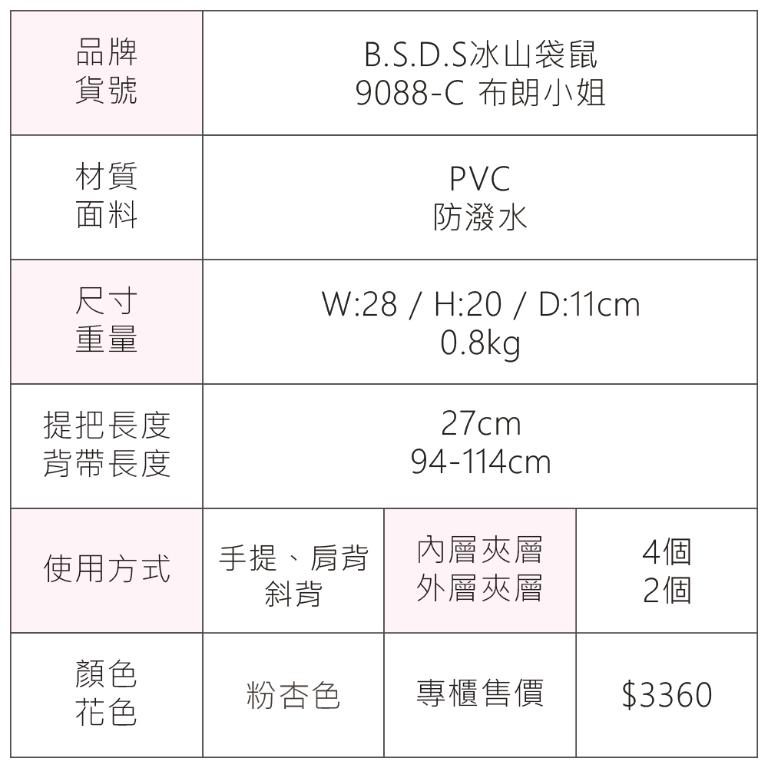 B.S.D.S冰山袋鼠 - 布朗小姐 - 甜美金鍊兩用托特包 - 粉杏色【9088-C】