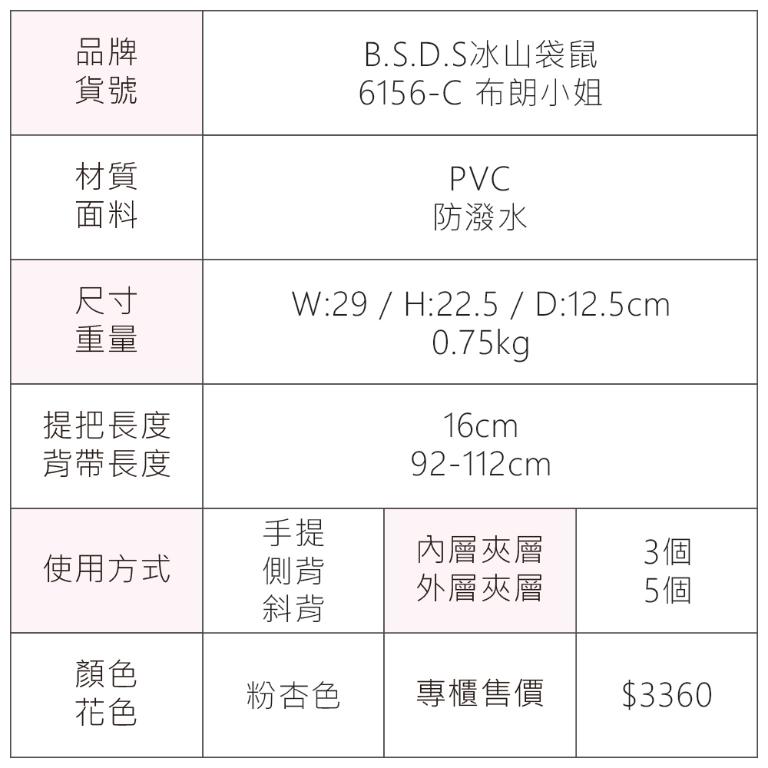 B.S.D.S冰山袋鼠 - 布朗小姐 - 甜美實搭方型托特包 - 粉杏色【6156-C】