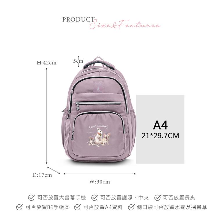 B.S.D.S冰山袋鼠 - 動物派對 - 輕旅多層大容量附插袋後背包 - 粉紫色【Z1810-3P】