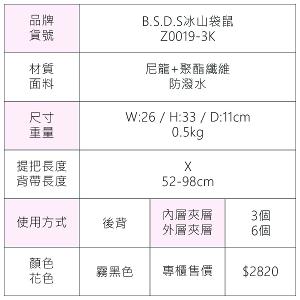 B.S.D.S冰山袋鼠 - 動物派對 - 學院風後背包 - 霧黑色【Z0019-3K】
