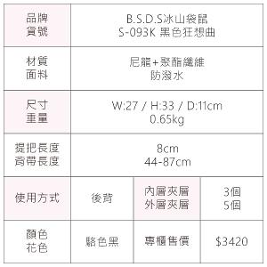 B.S.D.S冰山袋鼠 - 黑色狂想曲 - 古典輕奢多層附插袋後背包 - 駱色黑【S-093K】