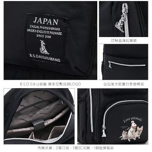 B.S.D.S冰山袋鼠 - 動物派對 - 輕旅大容量附插袋後背包 - 霧黑色【Z060-3K】