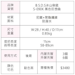 B.S.D.S冰山袋鼠 - 黑色狂想曲 - 古典輕奢可拆式後背包 - 駱色黑【S-090K】