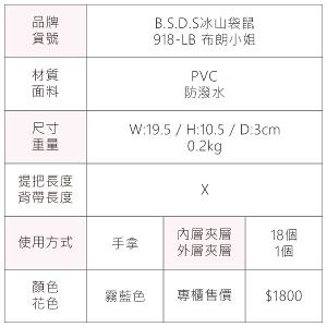 B.S.D.S冰山袋鼠 - 布朗小姐 - 甜美三折蓋釦長夾 - 霧藍色【918-LB】