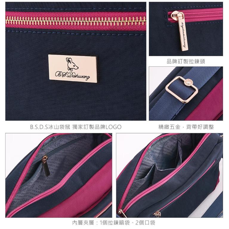 B.S.D.S冰山袋鼠 - 雙色聖代 - 玩色實搭圓角造型斜背包 - 藏青莓【F2507-BP】