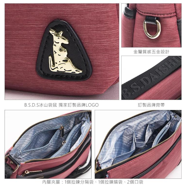 B.S.D.S冰山袋鼠 - 玩色主義 - 雙色多層百搭斜背包 - 野莓黑【9008-KU】