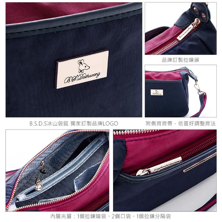 B.S.D.S冰山袋鼠 - 雙色聖代 - 玩色實搭輕巧小包 - 藏青莓【F2501-BP】