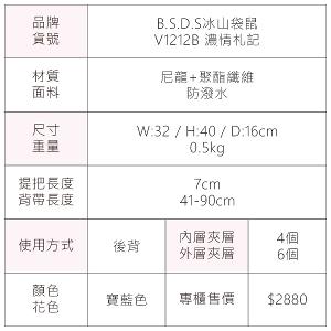 B.S.D.S冰山袋鼠 - 濃情札記 - 經典造型附插袋後背包 - 寶藍色【V1212B】