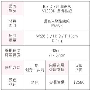 B.S.D.S冰山袋鼠 - 濃情札記 - 多口袋兩用手提包 - 黑色【V1238K】