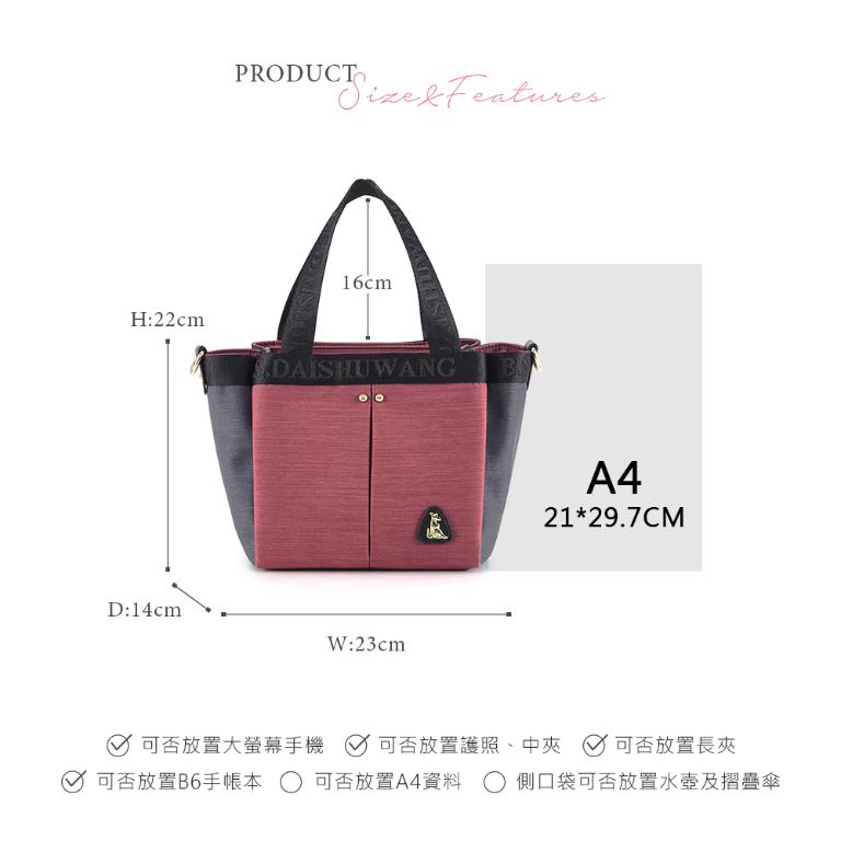 B.S.D.S冰山袋鼠 - 玩色主義 - 雙色輕量多層購物包 - 酒紅灰【9012-RG】