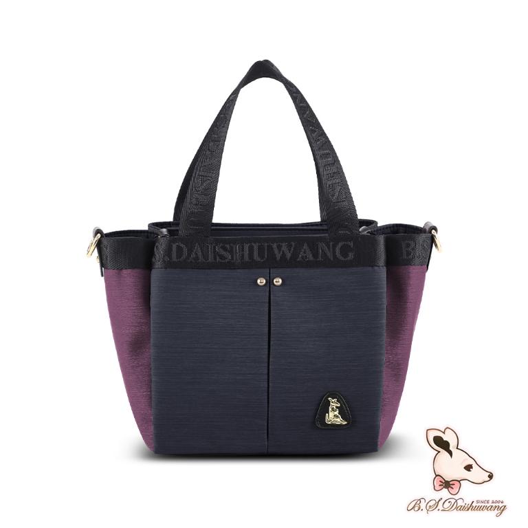 B.S.D.S冰山袋鼠 - 玩色主義 - 雙色輕量多層購物包 - 野莓黑【9012-KU】