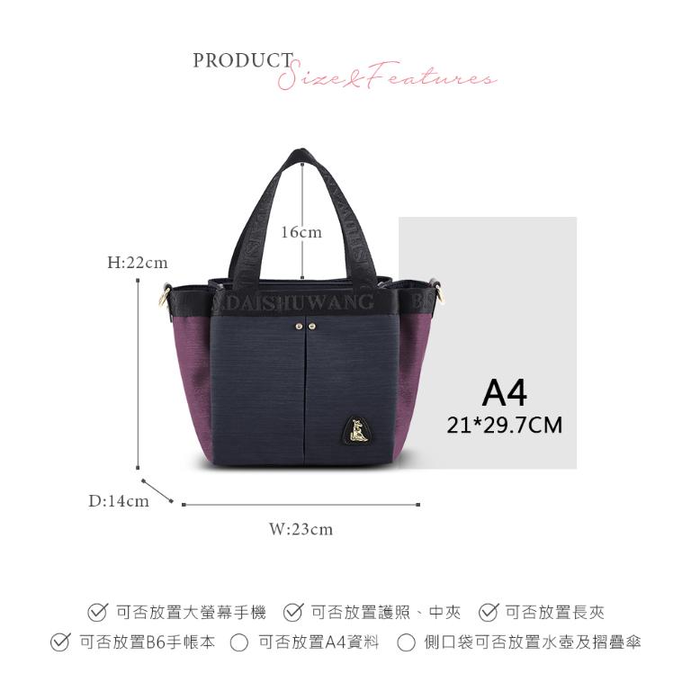 B.S.D.S冰山袋鼠 - 玩色主義 - 雙色輕量多層購物包 - 野莓黑【9012-KU】