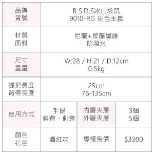 B.S.D.S冰山袋鼠 - 玩色主義 - 雙色輕量多層托特包 - 酒紅灰【9010-RG】