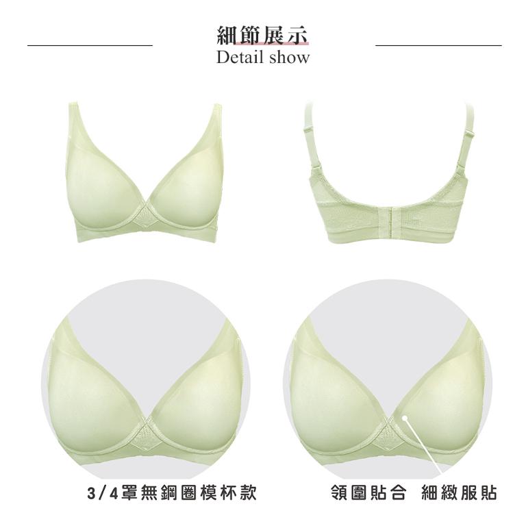 【思薇爾】Love myself系列B-E罩無鋼圈模杯蕾絲舒適包覆無痕女內衣(蘆草綠)