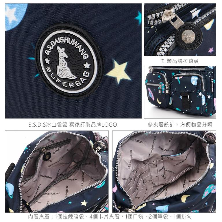 B.S.D.S冰山袋鼠 - 楓糖瑪芝 - 多夾層兩用手提包 - 星球黑【518KK】