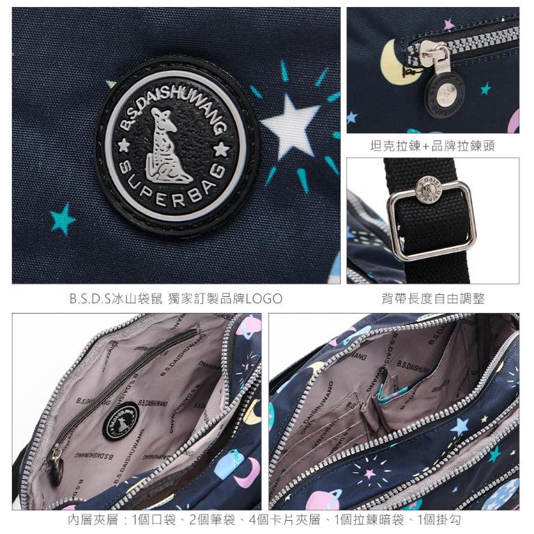 B.S.D.S冰山袋鼠 - 楓糖瑪芝 - 休閒多隔層斜背包 - 花繪風【0025BF】