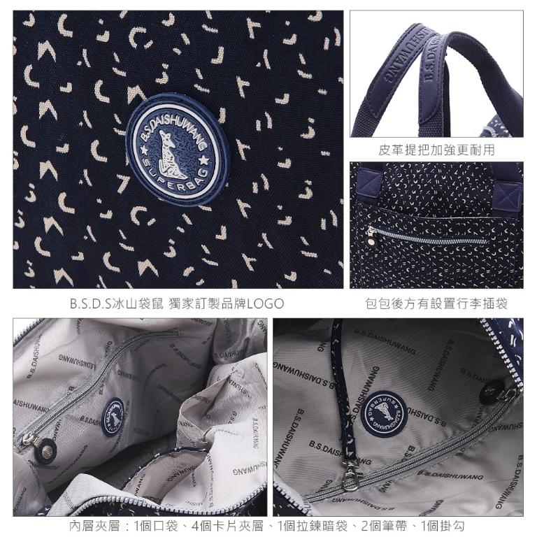B.S.D.S冰山袋鼠 - 楓糖瑪芝 - 大容量附插袋旅行包 - 幾何藍【5021BB】