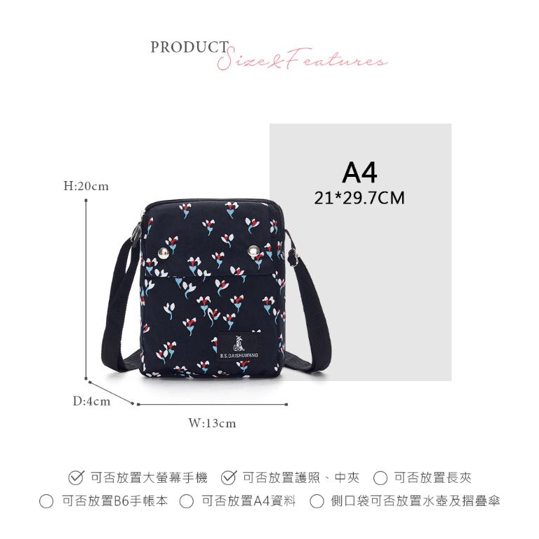 B.S.D.S冰山袋鼠 - 楓糖瑪芝 - 直立雙層斜背小包 - 花卉黑【129-3KF】