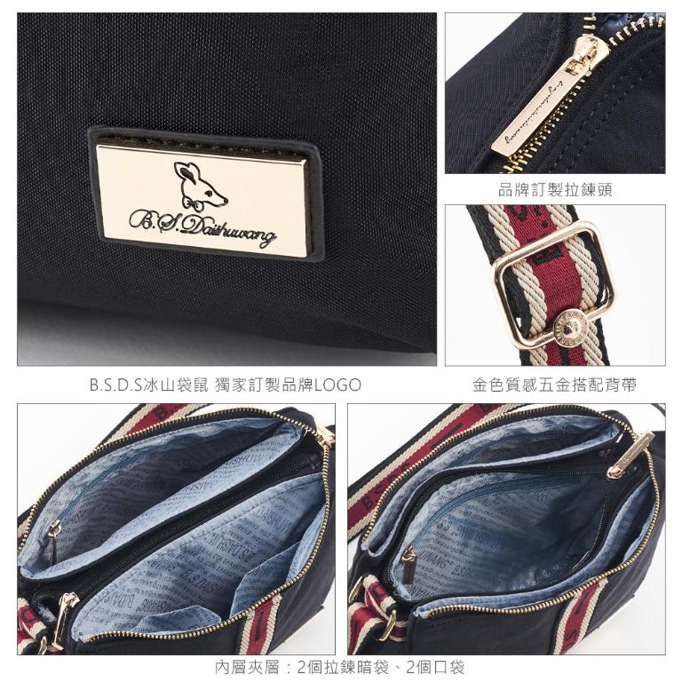 B.S.D.S冰山袋鼠 - 非常莓好 - 織帶拼接三層收納斜背包 - 紅磚黑【8003-KR】